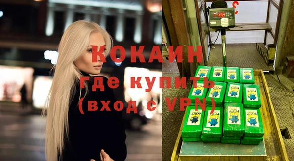 кокаин премиум Михайловка