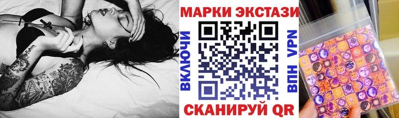 Наркотические марки 1,5мг Купить закладки Ревда